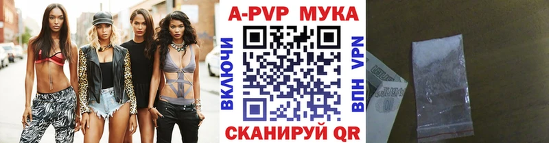 A PVP кристаллы  Купить где  Лабинск 