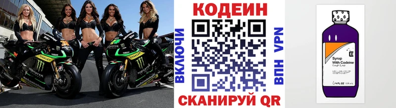 Кодеиновый сироп Lean Purple Drank  Купить  Лабинск 