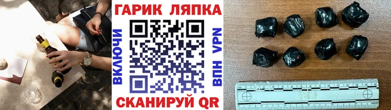 ГАШИШ Cannabis  Купить  Лабинск 
