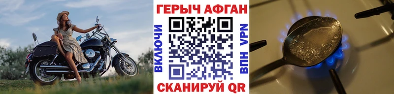 Героин хмурый  Купить  Лабинск 