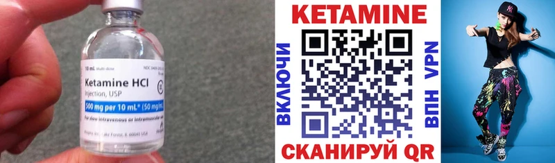 Купить где  Лабинск  КЕТАМИН VHQ 