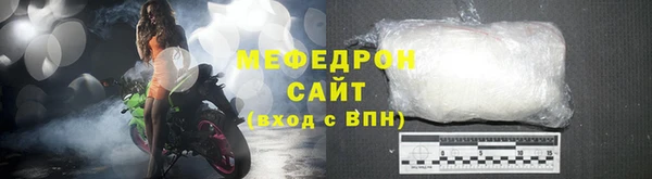 мефедрон Вязьма