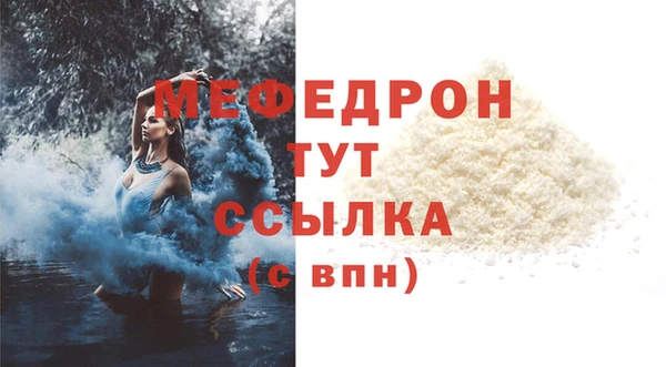 мефедрон Вязьма