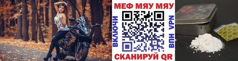Купить  Лабинск  МЯУ-МЯУ кристаллы 