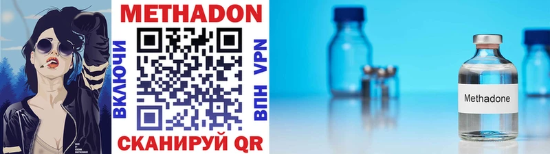 Метадон VHQ  Купить где  Лабинск 