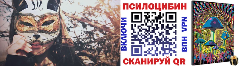 Галлюциногенные грибы Cubensis  Купить где  Лабинск 